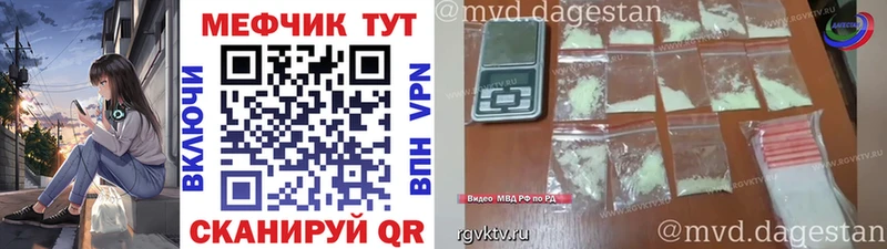 купить цена Горячеводский Мефедрон мяу мяу