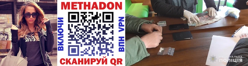 ссылка на мегу   дарнет шоп  Горячеводский  МЕТАДОН methadone 