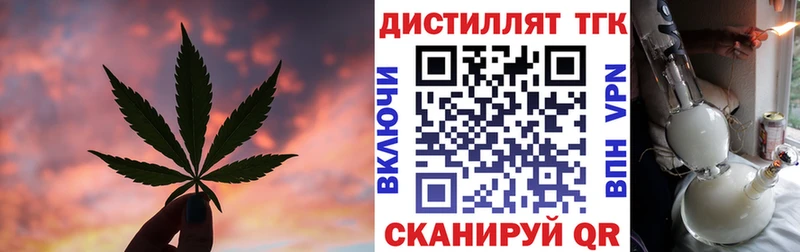 Дистиллят ТГК Wax  Горячеводский 
